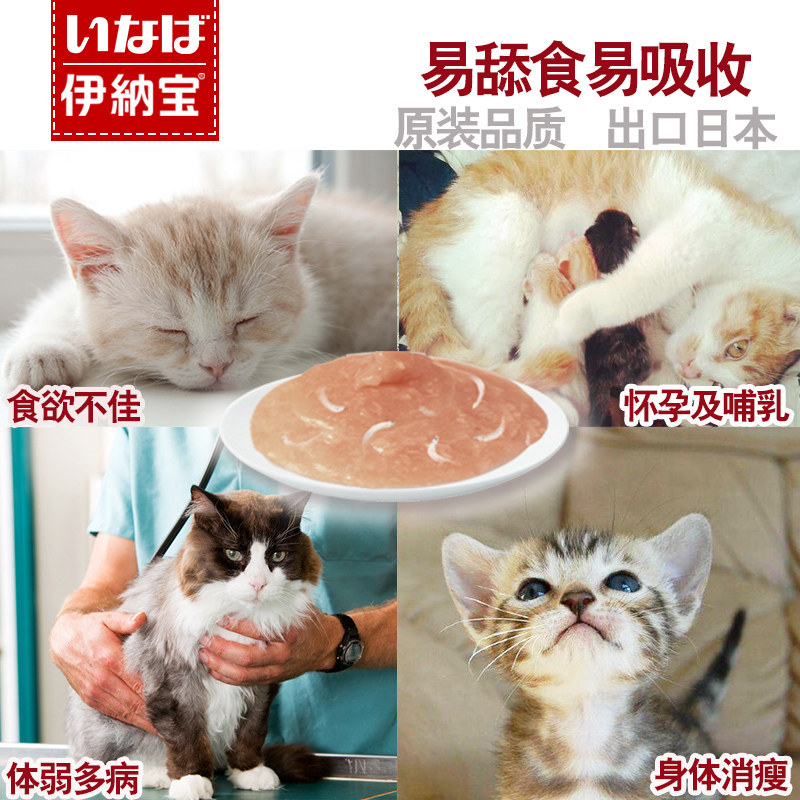 伊纳宝 猫零食湿粮包 妙好金味道营养糊 30g 烤鲣鱼加鲣鱼节(24包)