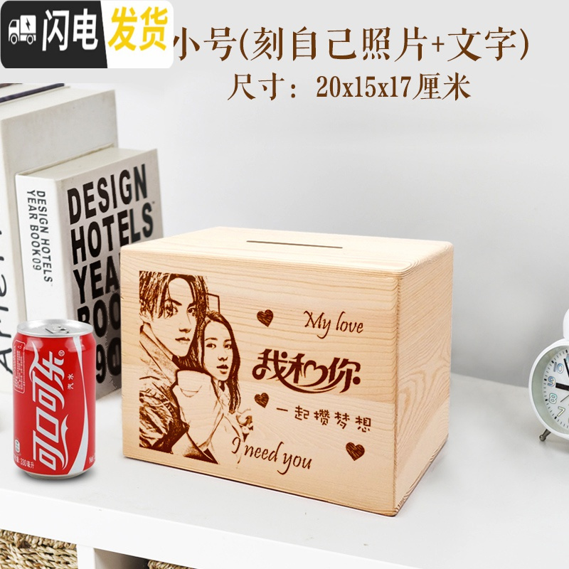 三维工匠存钱罐不可取只进不出大容量儿童大人家用网红创意储蓄箱大号女生 不存钱拿什么娶老婆(中号)实木储蓄罐