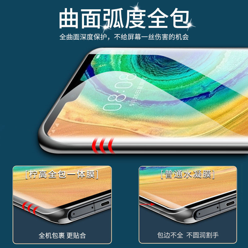 第三季(Disanji)OPPOFindX3pro钢化水凝膜全包边高清软膜FindX3一体手机膜原装por