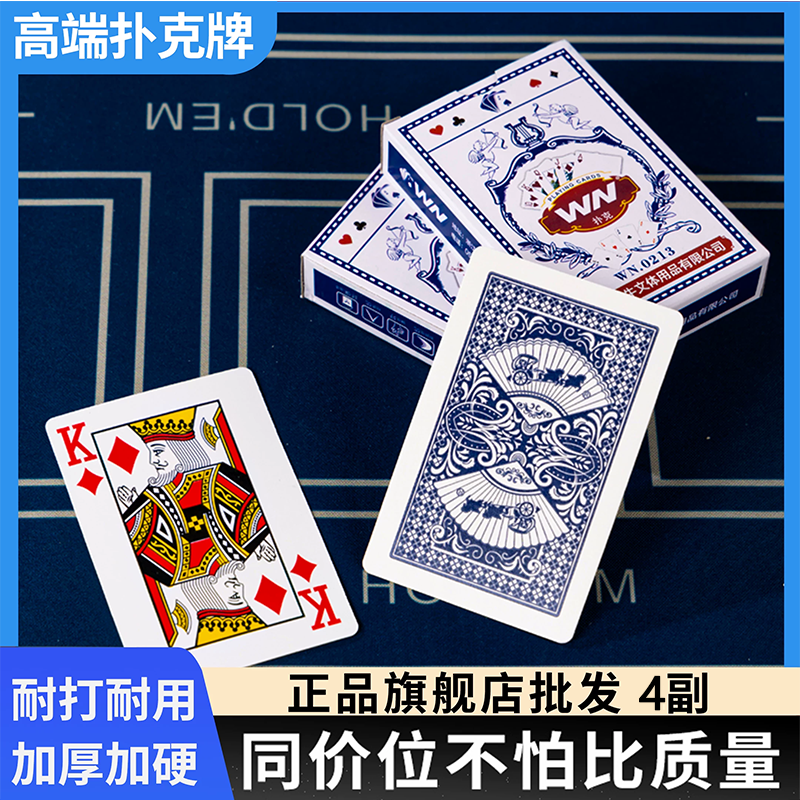 日和花扑克牌塑料防水扑克高颜值加厚纸牌斗地主高清大图