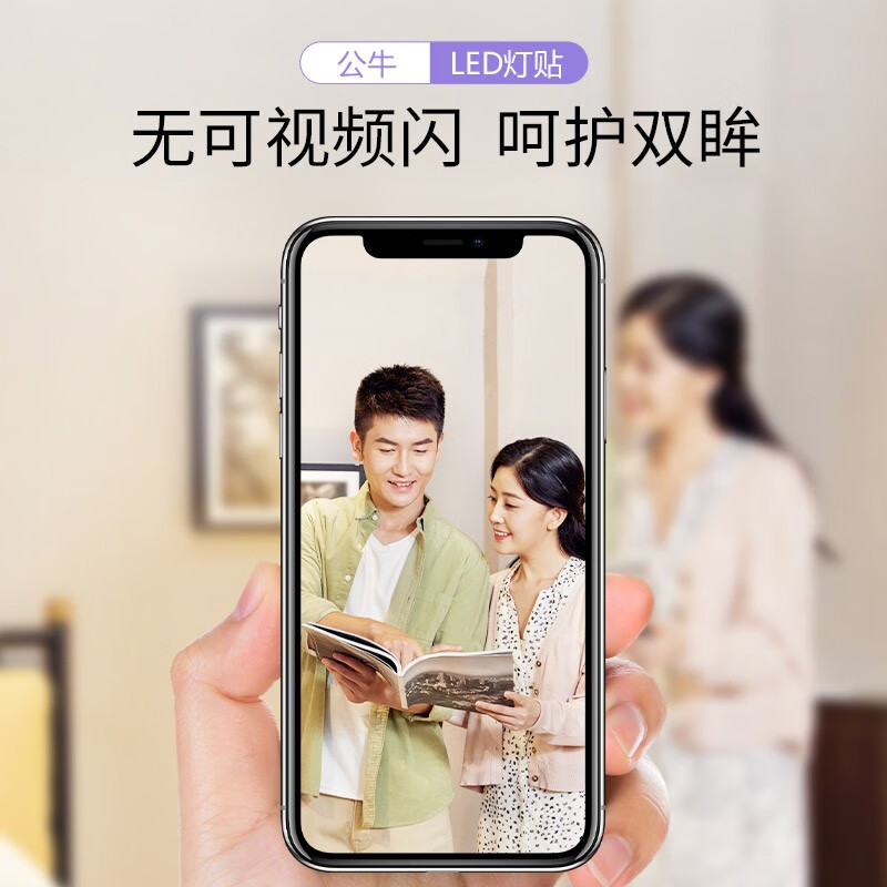 公牛 灯芯 12W 圆盘白光磁铁吸附 单位:个