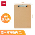 得力9226原木质感金属便携强力夹书写板夹(土棕)(只)5个装226*315mm