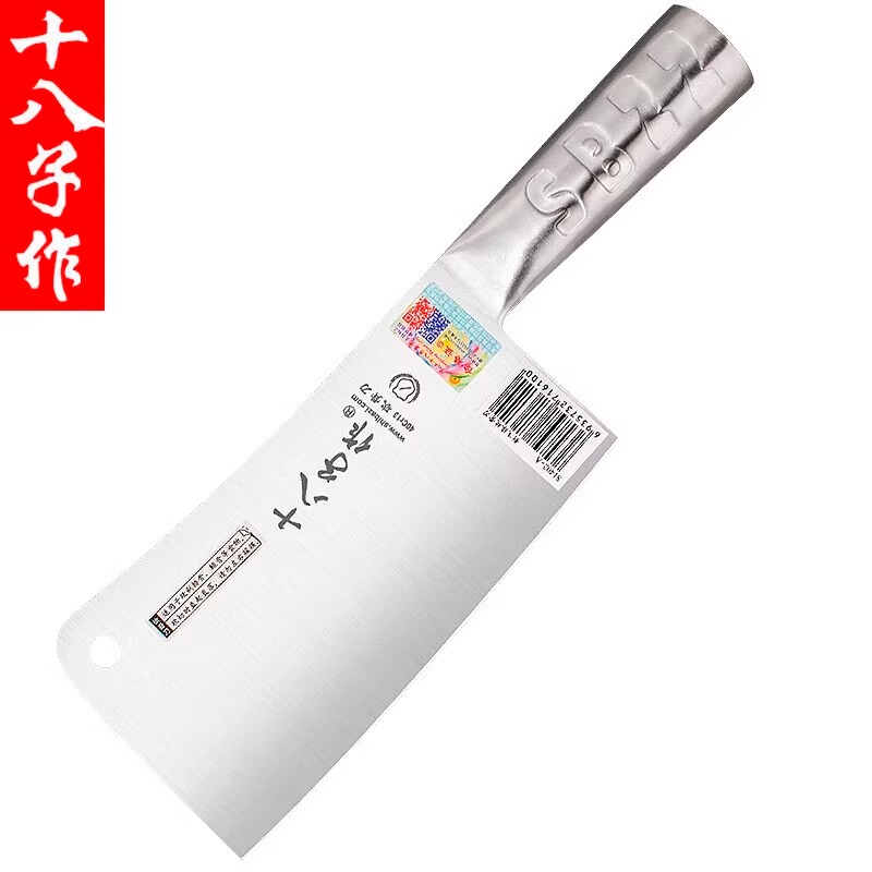 十八子作砍骨头专用刀加厚重型斩骨刀商用屠夫剁骨刀砍猪牛大骨刀8138高清大图