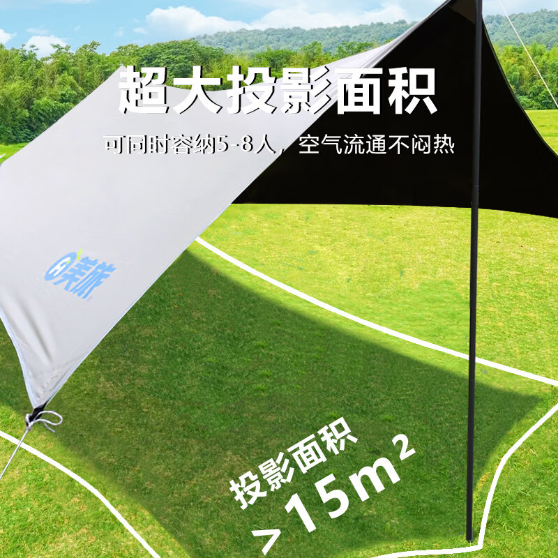 Auto Travel美旅户外露营黑胶4.5x3.5M蝶形天幕AT-9303高清大图
