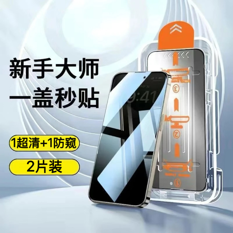 适用苹果16Pro康宁无尘舱iPhone15手机膜高清秒贴全屏覆盖13Pro/12防偷窥贴膜14/11防摔防爆保护膜X