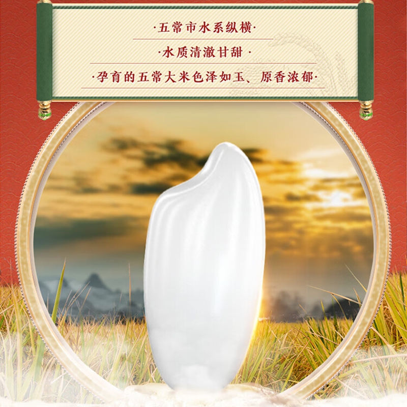 柴火大院 五常稻香米 五常大米 10kg高清大图