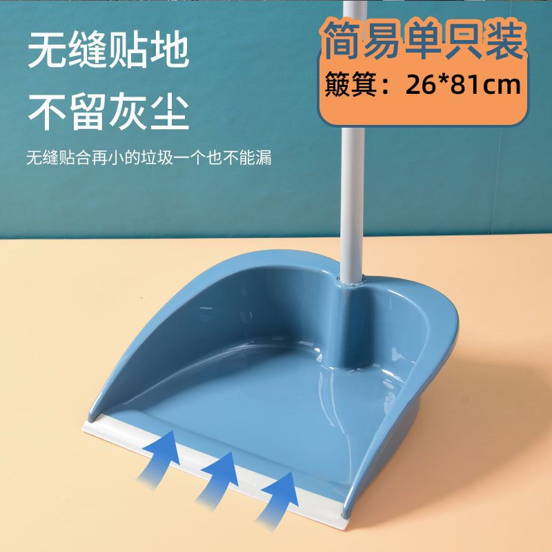 单只装[无缝贴地]簸箕 加厚不锈钢扫把套装家用懒人扫帚扫把簸箕组合软毛耐用高档室内大