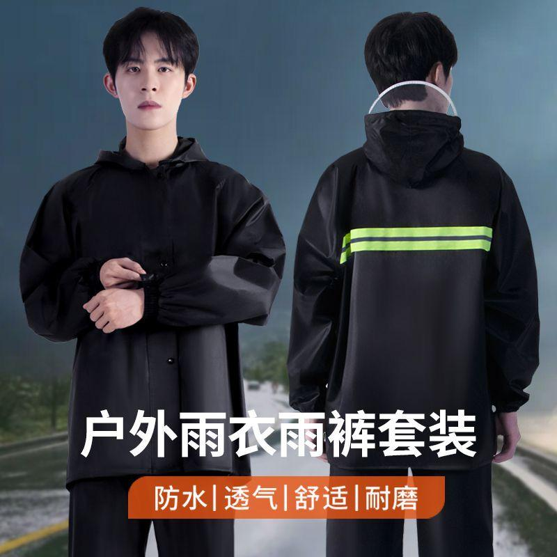 斐庭 分体式雨衣高清大图