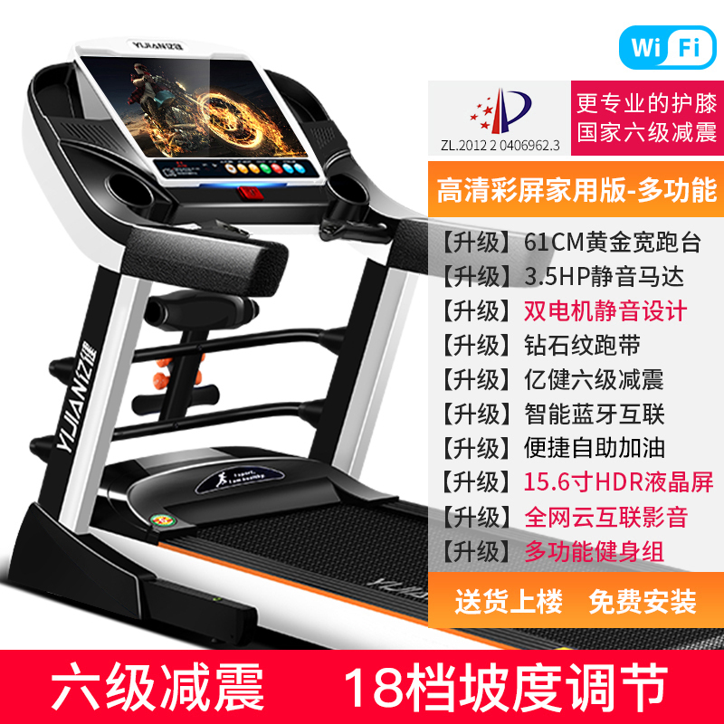 亿健8096跑步机家用款多功能减肥超大型加宽智能家庭式折叠室内健身房专用3.5马力