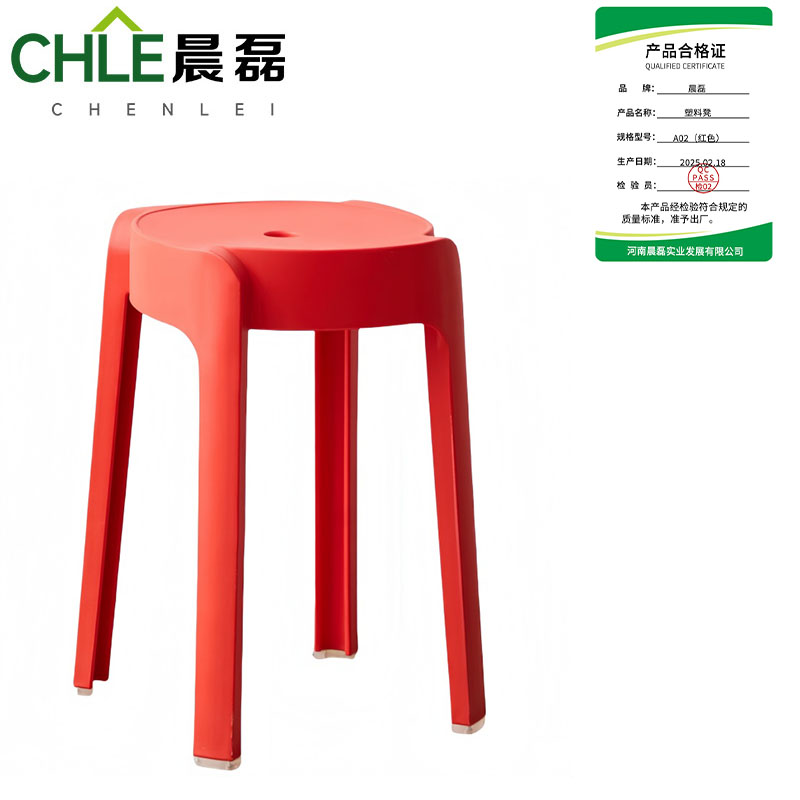 晨磊 塑料凳 A02(红色) 个高清大图