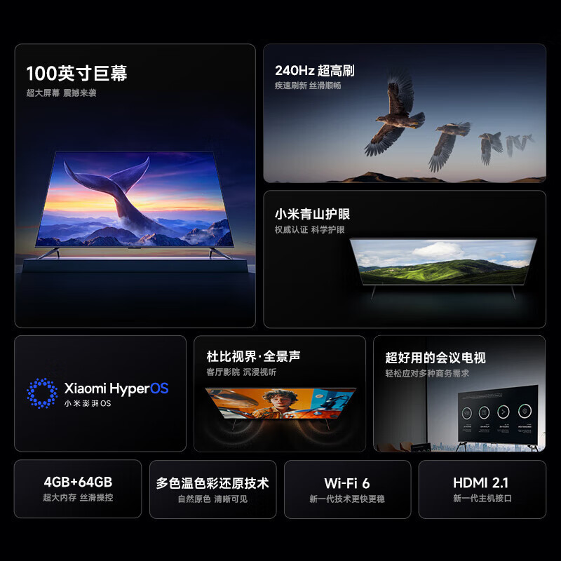 小米(MI)电视100英寸240Hz 4+64GB 电视REDMI MAX100(移动支架)高清大图