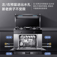 创维集成灶果蔬洗碗机集成一体灶具 家用抽油烟机燃气灶具带消毒刷碗机8套装JJZY-J01W液化气