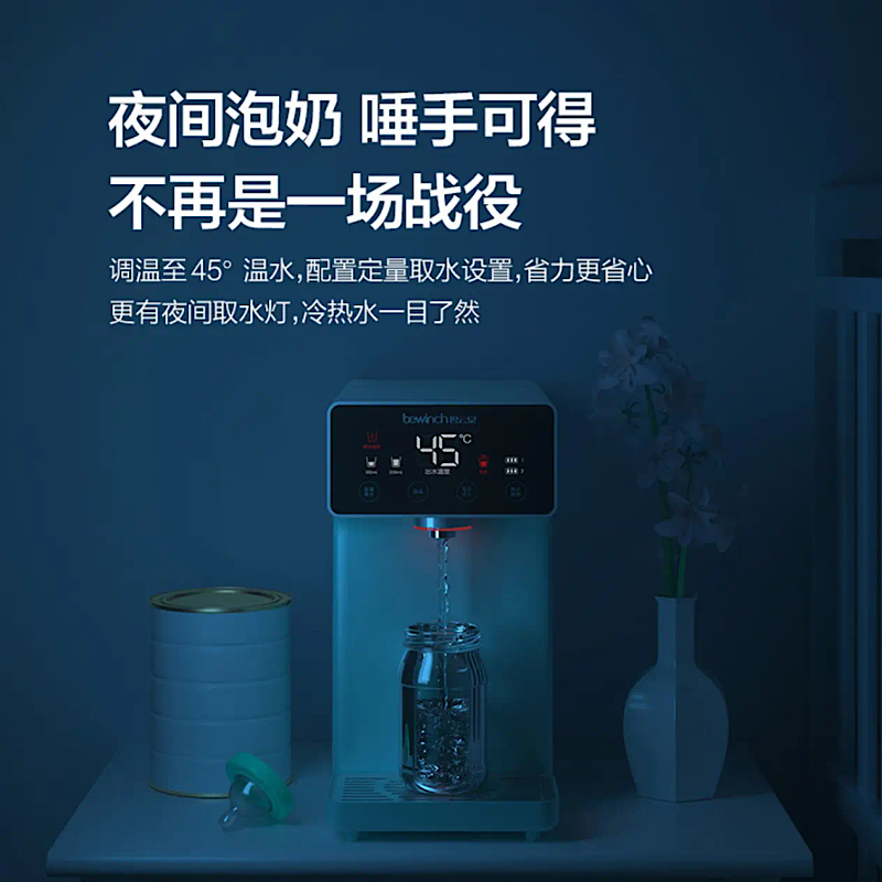 碧云泉(bewinch) M3小型除菌直饮水机过滤 桌面台上式家用净水器加热一体机自来水 M3-海盐:标准版