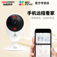 海康威视萤石C2C智能家用无线网络监控高清夜视wifi手机摄像头机 1080P 含32G卡