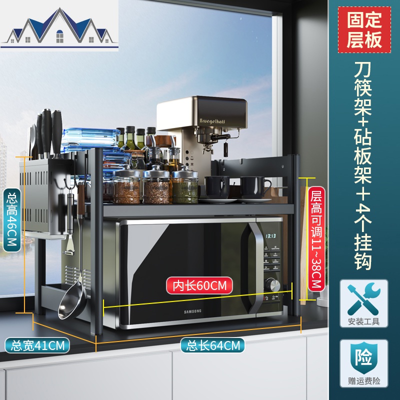 厨房微波炉置物架可伸缩双层落地收纳架子用品桌面烤箱架家用大全_3_663 固定款】双层】铝合金】刀筷架】砧板架】长：64cm