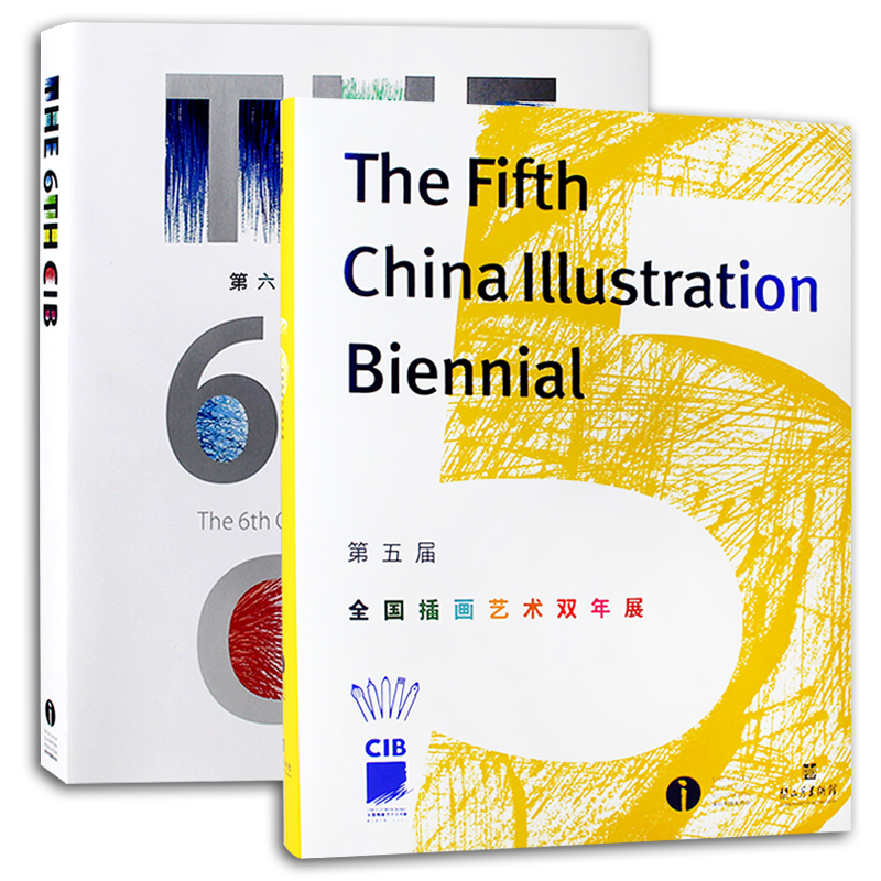 [醉染正版]第五第六届全国插画艺术双年展作品集年鉴画册(两本套装) 插画设计画集书籍插画年鉴作品集书籍w908高清大图