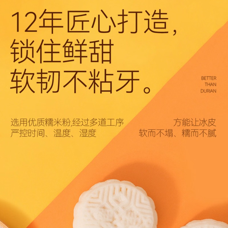 榴芒一刻 金枕榴莲冰皮月饼680g*1盒[68g*10枚]高清大图