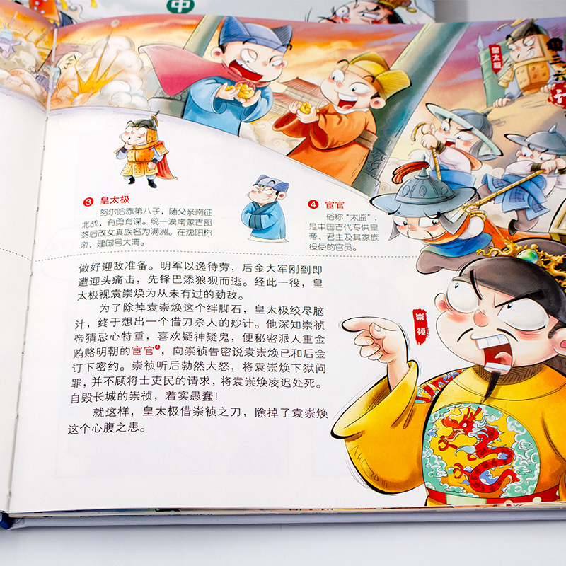 传世经典三十六计 [正版]趣读三十六计漫画版全套3册 孙子兵法小学生版绘本趣解趣味漫画36计幼儿园 儿童版小学生儿童连环高清大图