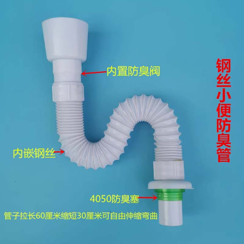 小便池下水管 PVC高清大图