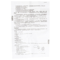 派瑞松曲安奈德益康唑乳膏15g