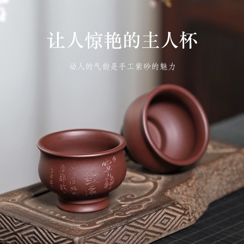 鱼丸 茶具正宗宜兴原矿紫砂杯泡茶主人杯刻字茶杯茶具水杯口杯