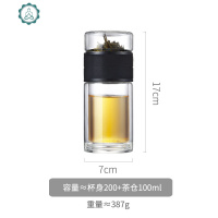 茶水分离双层透明玻璃泡茶杯女便携杯子过滤茶叶网红水杯男士 封后 皮纹黑-200ml