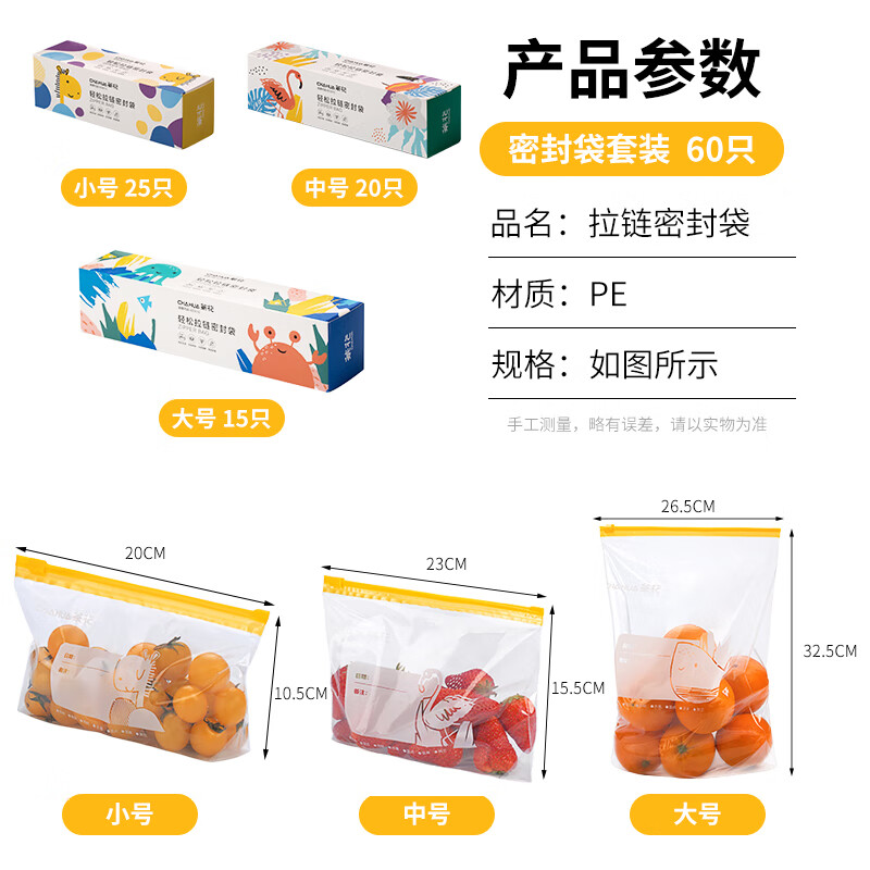 茶花 拉链密封袋加厚密实袋食品级保鲜袋冰箱收纳自封袋组合60只990099+990100+990101高清大图