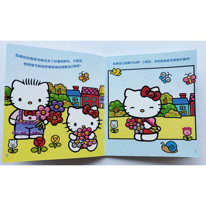 凯蒂猫装扮钻石贴小香风公主包 [正版]凯蒂猫装扮钻石贴小香风公主包 亲子时光玩具书女童礼物diy公主包手工书高清大图