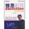 正版新书]雅思真题还原及预测系列--写作分册房挺9787505884267