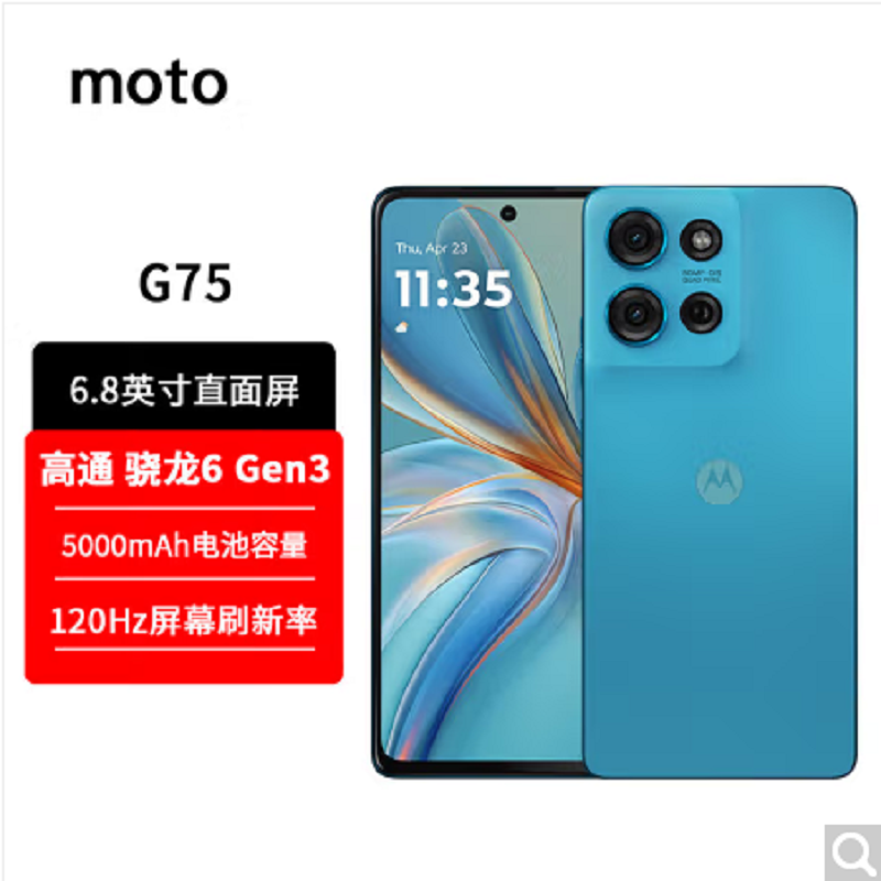 moto G75 8G+256G 雨燕黑
