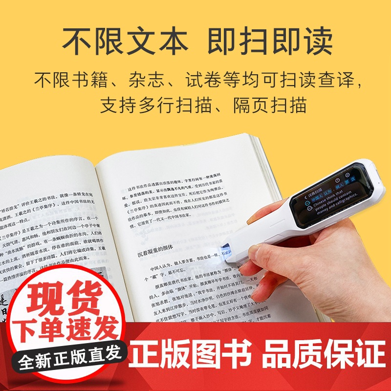 外研社外研通VT-S20 pro扫描点读双模笔翻译笔词典笔英语学习通用教材点读笔高清大图