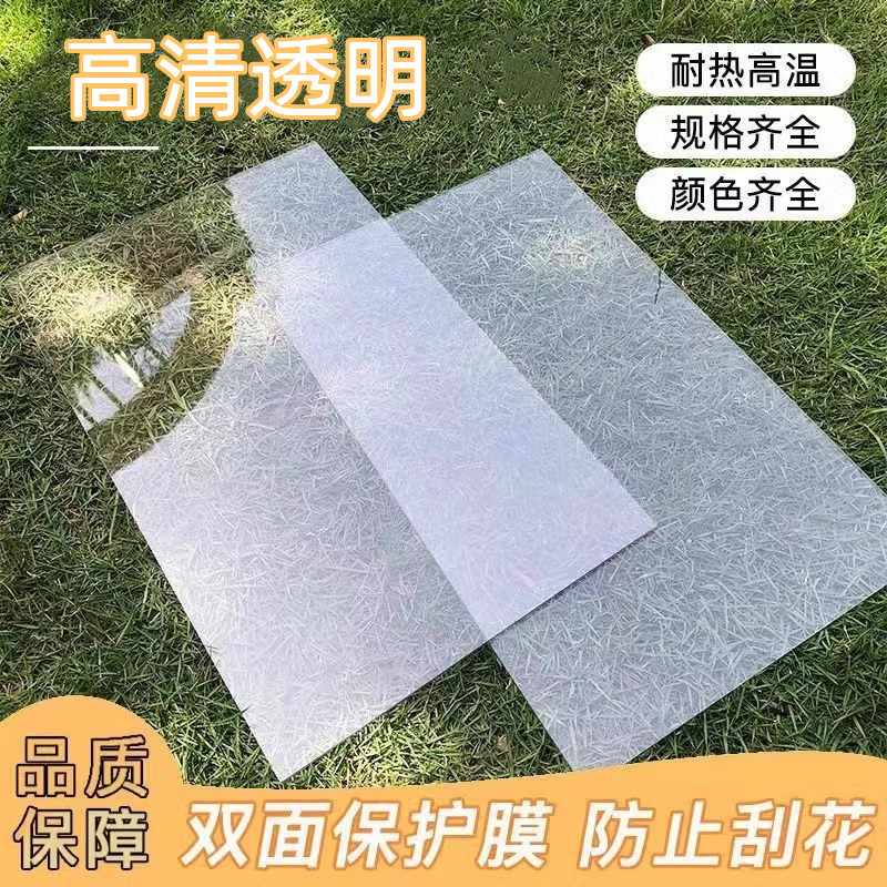 亚克力透明板可裁剪pc耐力板平板80*100厘米一张 5毫米厚