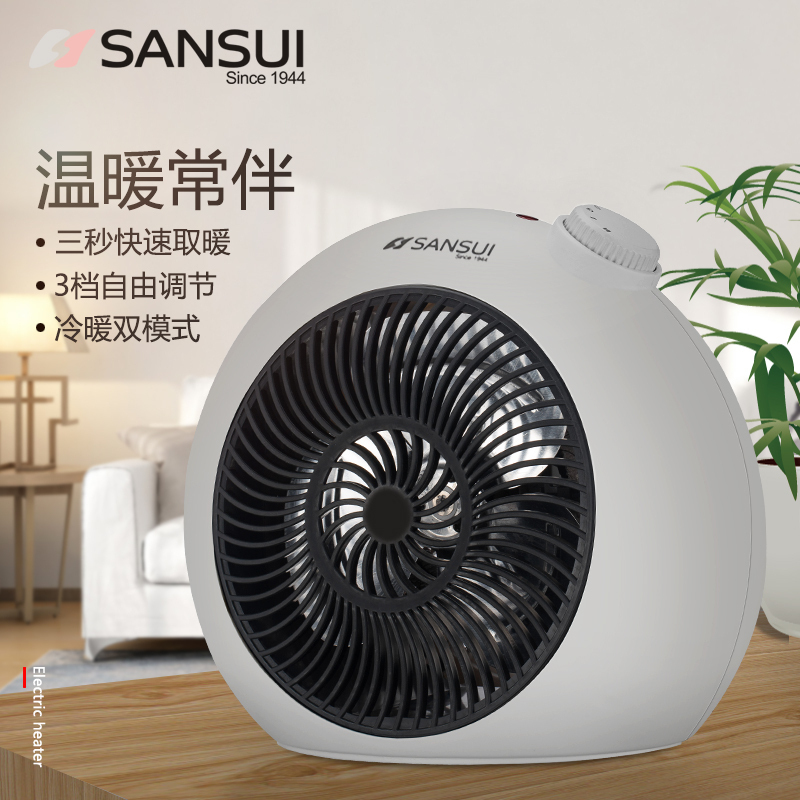 山水(SANSUI)SDN-2089 电热丝取暖器单个装.