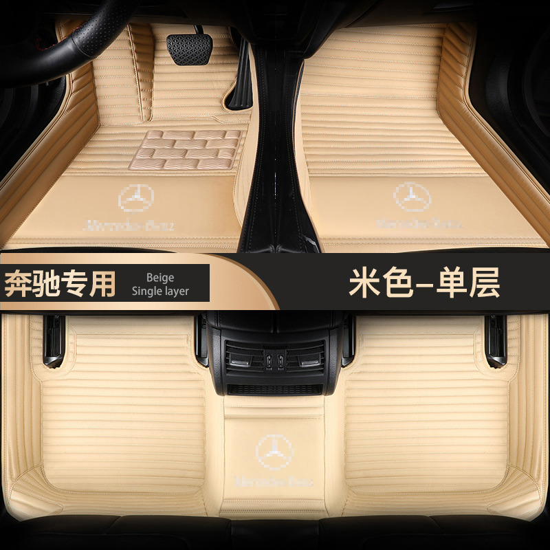 【补贴10%】奔驰C260L C200L A200L E300L E260L GLC260L GLA全包围汽车脚垫 奔驰专用【米色米线-单层-带车标-双储物兜】