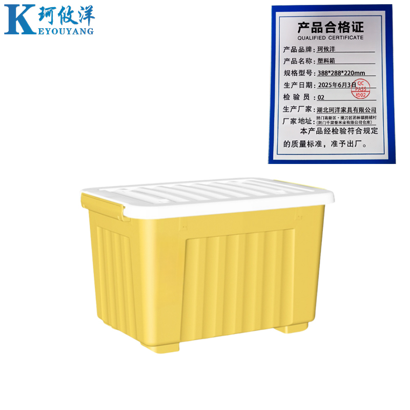珂攸洋塑料箱388*288*220mm个