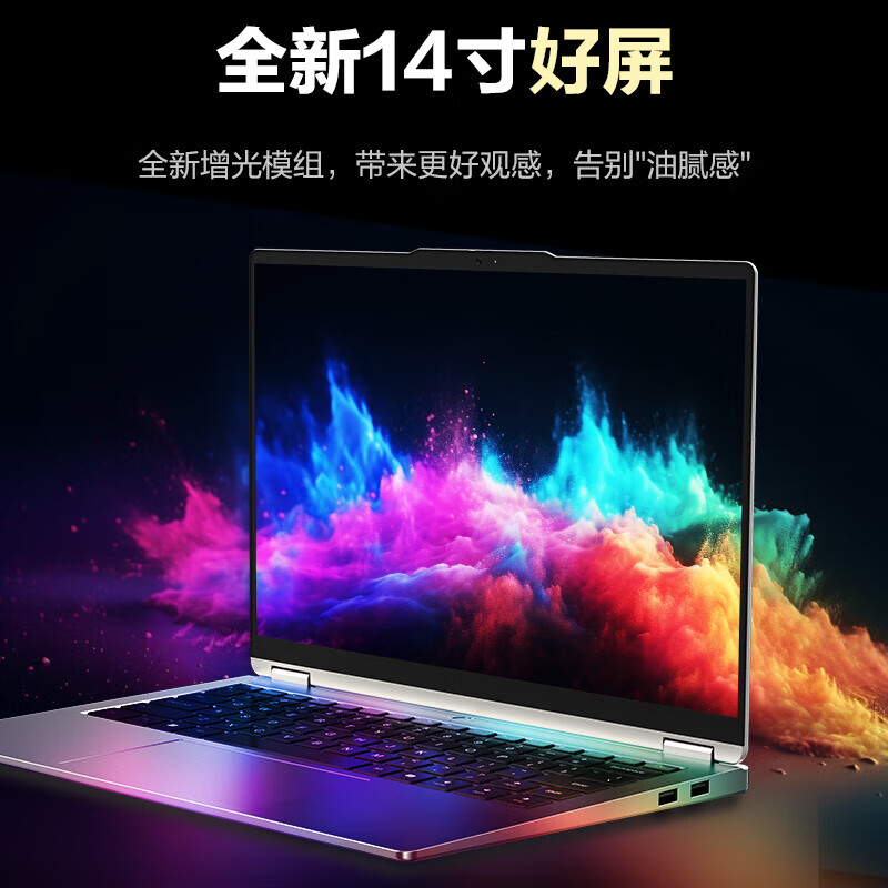 机械革命(MECHREVO)无 界14XPro 高性能轻薄本学生设计办公游戏笔记本 定制AI9H 365 32G内存 2T固态 2.8K超清高清大图