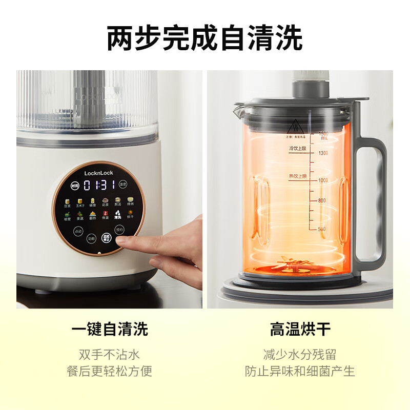 乐扣乐扣加热破壁养生机EJM3665WHT高清大图