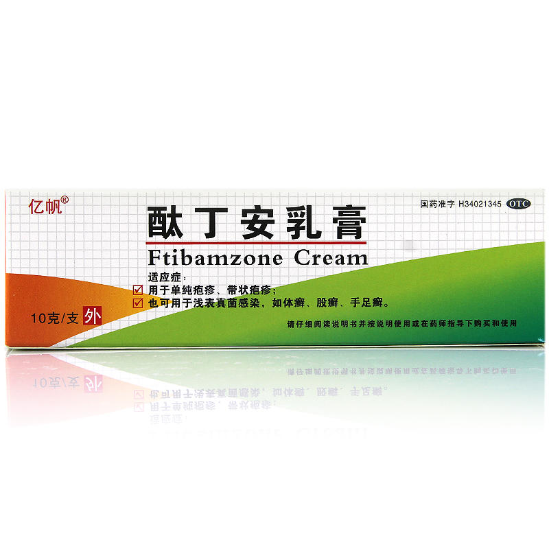 亿帆】酞丁安乳膏10g//支 用于单纯疱疹带状疱疹浅表真菌感染体癣股癣
