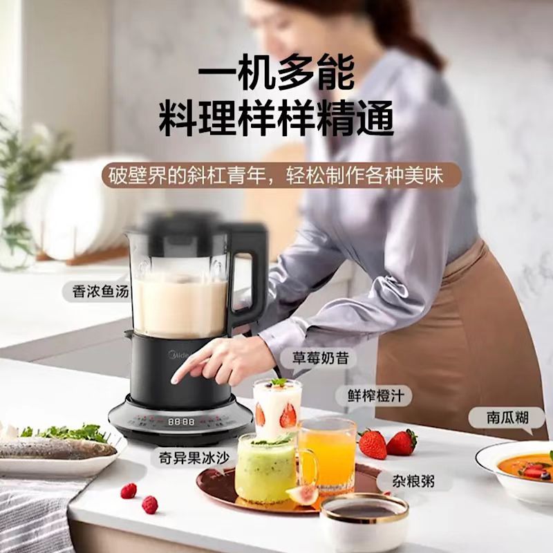 美的(Midea)轻音破壁机家用便携多功能大容量豆浆机一键清洗预约果汁机小型榨汁豆浆奶昔辅食料理机 灰色ABL8056A