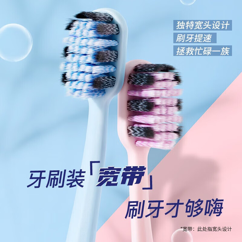 舒客 宽头高密旋洁牙刷蓝粉色2支装*2