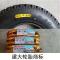 适用建大轮胎5.50-13三轮车轮胎4.50-14农用车外胎6.00-13载重轮胎 建大5.50-13外胎加内胎