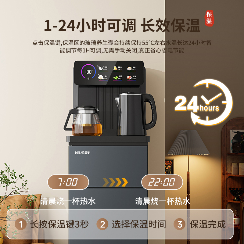美菱(MELING)茶吧机立式冰温热型饮水机多功能智能家用多功能MY-C968-B茶吧机(莫兰迪灰)