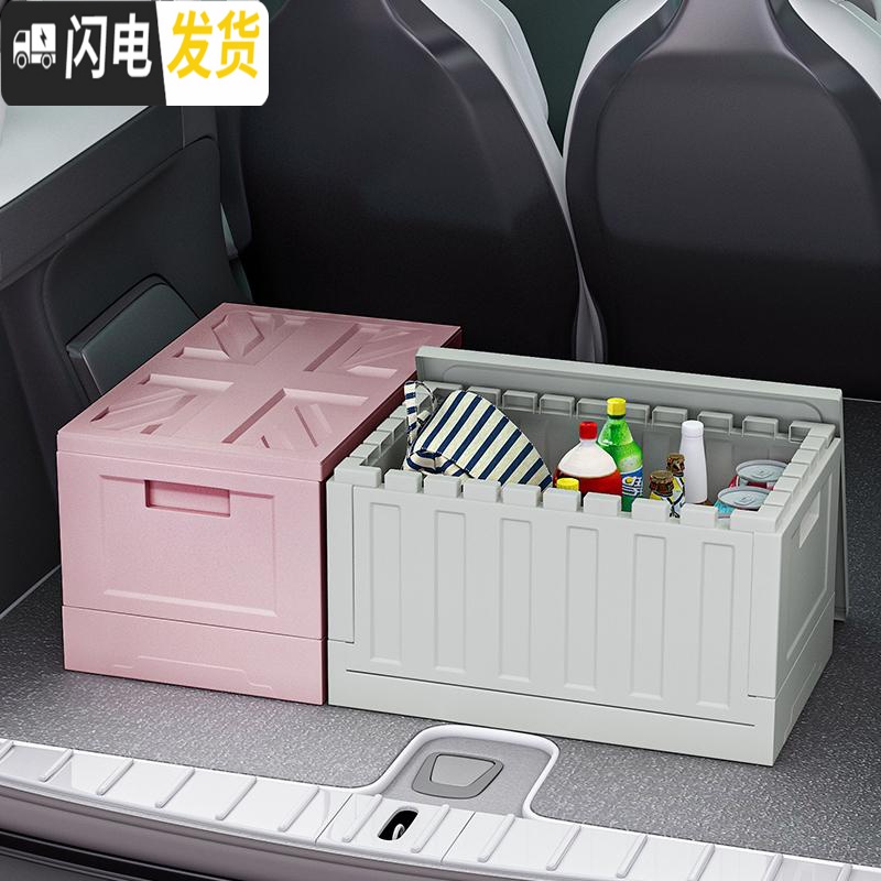 三维工匠衣服可折叠收纳箱塑料汽车后备箱储物箱家用整理箱车用大号收纳盒高清大图