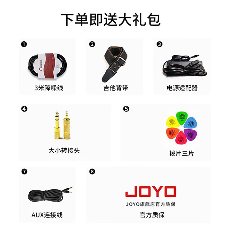 卓乐 JOYO DC-15电木吉他音箱带效果器鼓机节奏吉它练习便携乐器音响 可连接MP3和CD高清大图