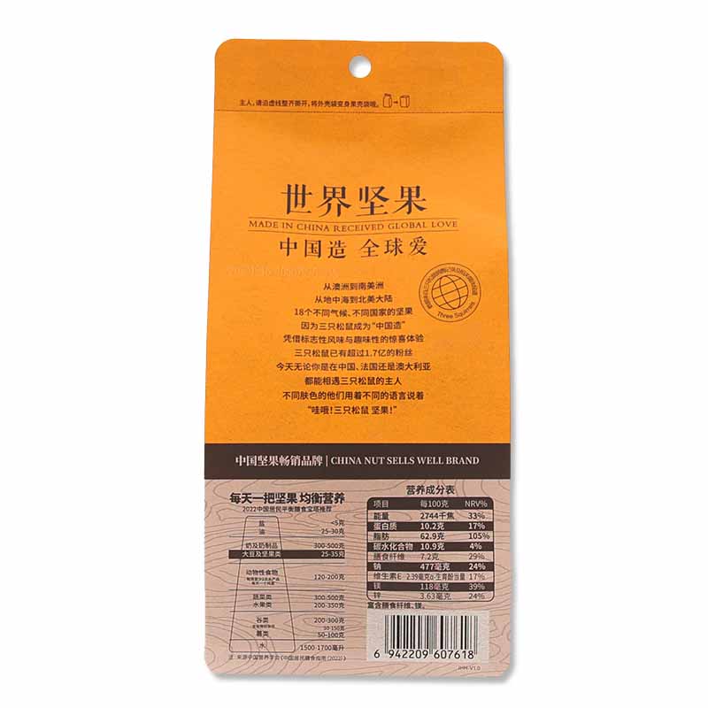 三只松鼠碧根果坚果零食休闲食品小吃奶油长寿果100g*5袋高清大图
