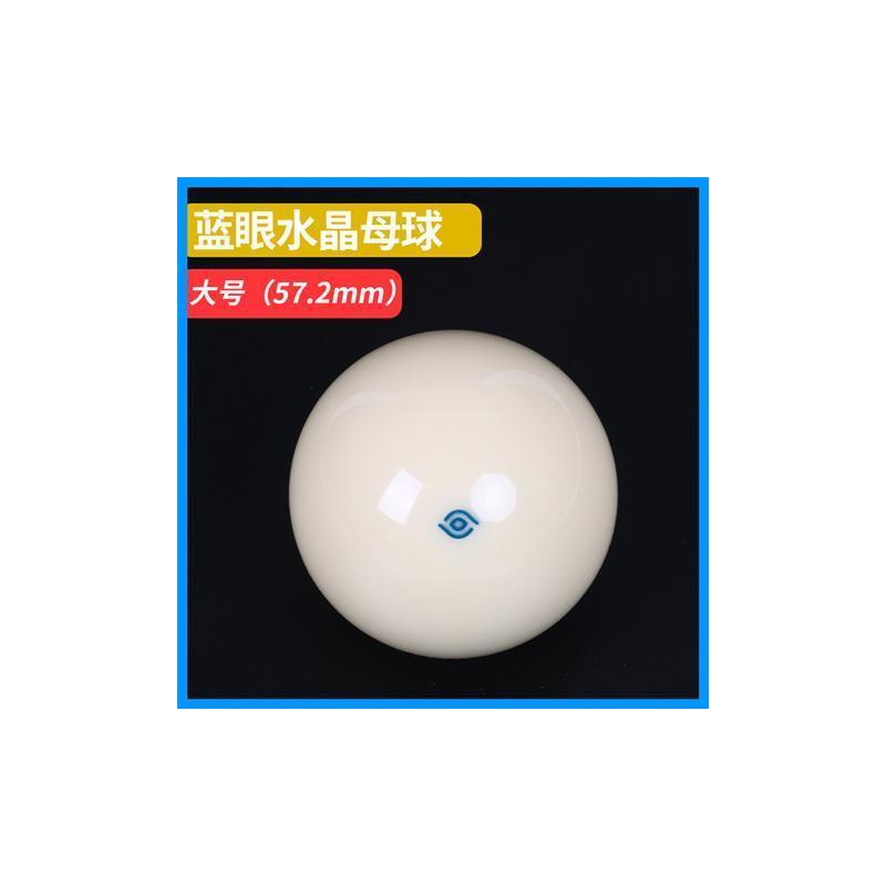 蓝眼水晶母球(大号|台球白球/水晶台球子标准黑八8大号母球斯诺克桌球子白球单个散卖C1