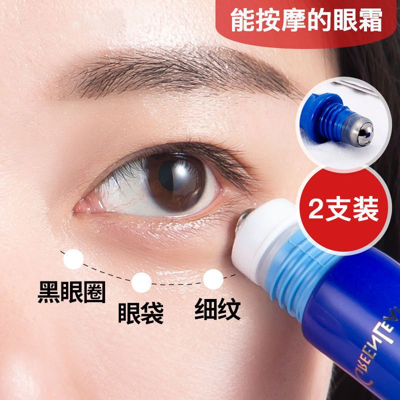 滚珠眼霜抗皱去细纹去黑眼圈眼袋提拉紧致补水保湿眼部按摩棒走珠 [一支装]