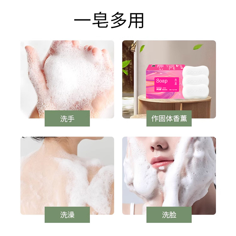 束渍125g*3清新果香抑菌香皂