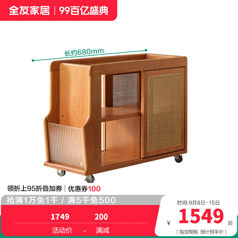 全友家居知樱·可移动实木小边几客厅沙发旁收纳置物小桌子