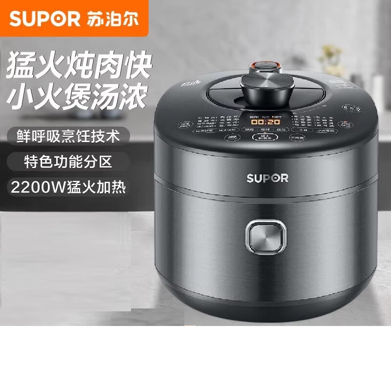 苏泊尔 SUPOR电压力锅家用5L大容量IH电磁多功能高压锅煮饭煲 SY-50HC37Q